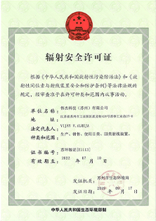 资质证书