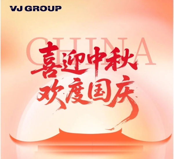 2025中秋&国庆放假通知 Mid-autumn & National Day Festival Notice