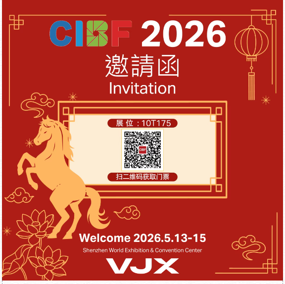CIBF 2026|伟杰与您相约深圳国际会展中心|10T175