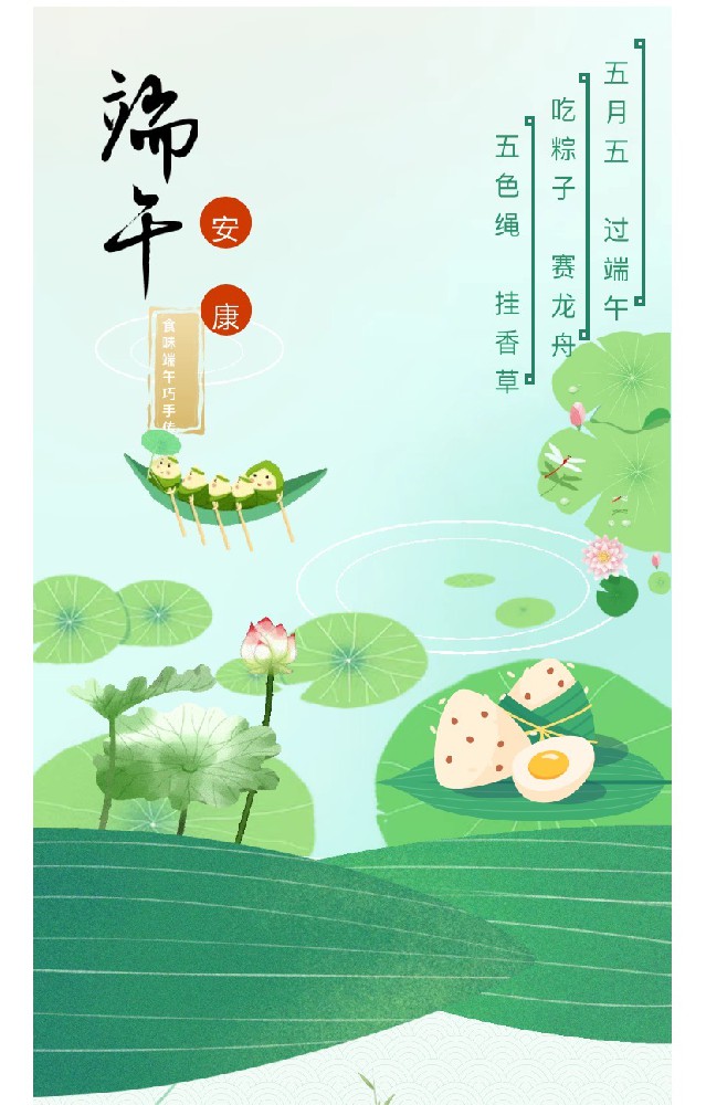 【食味端午 巧手传香】不负粽香时光！伟杰端午温情活动圆满落幕啦~